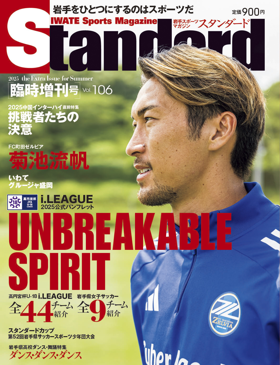 最新号